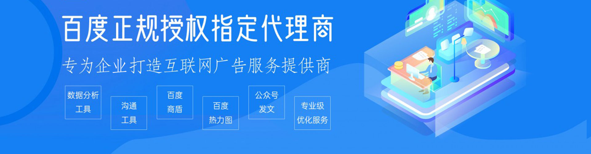 金坛百度运营推广