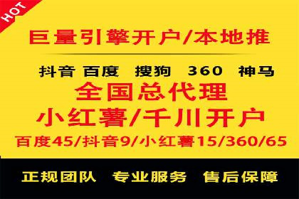 短视频平台信息流开户全攻略及效果评估案例